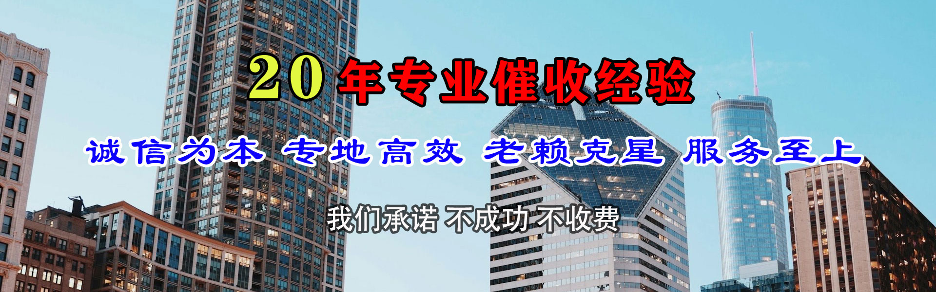 伊吾追债公司